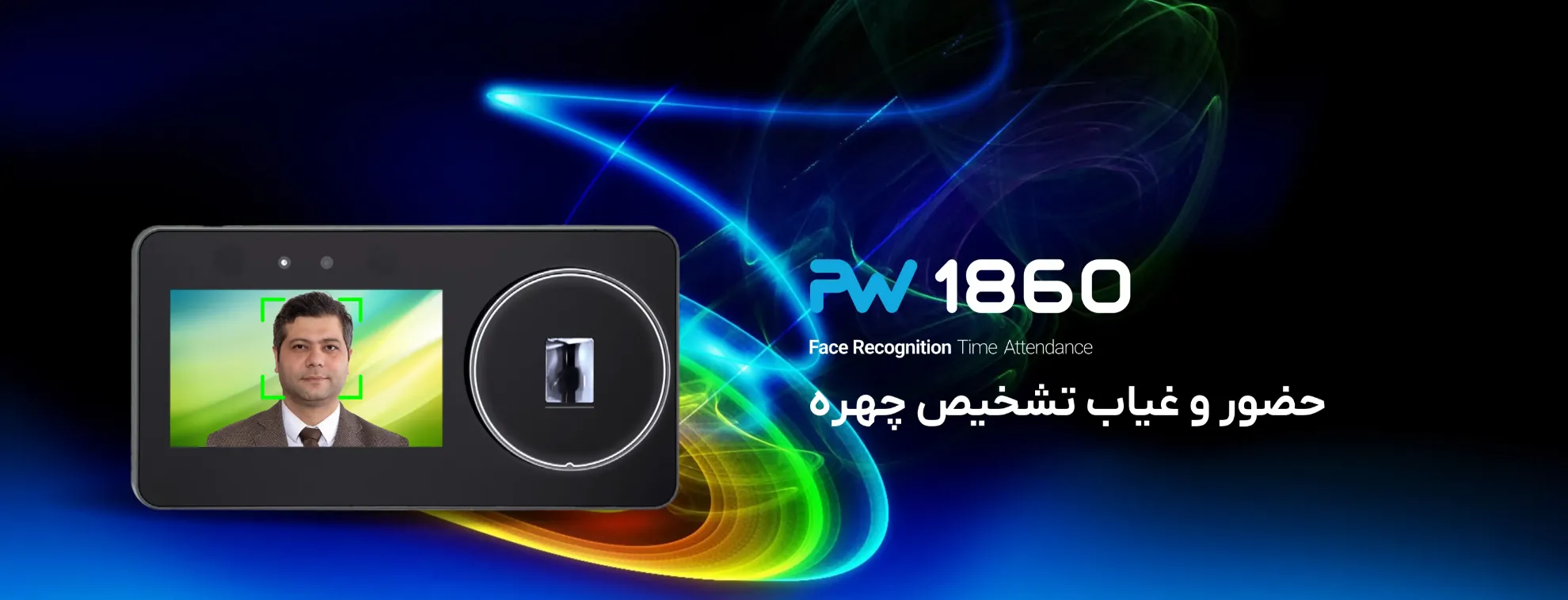 دستگاه حضور و غیاب تشخیص چهره مدل PW 1860